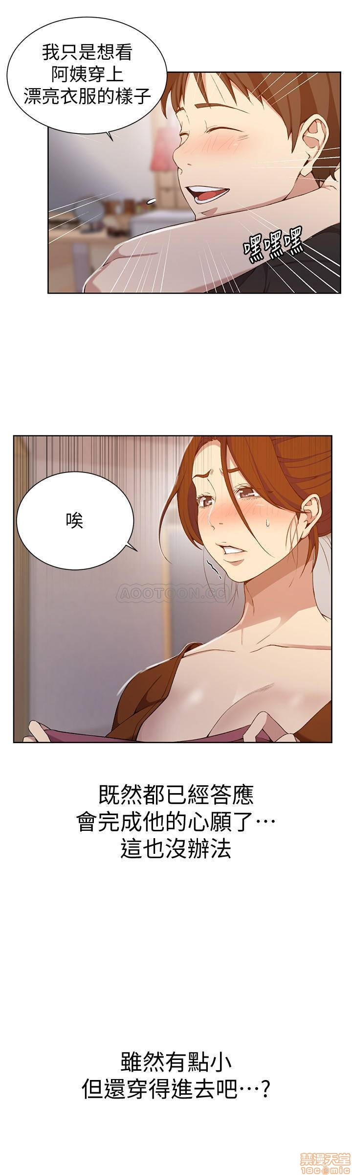 Secret Class Raw - Chapter 42 [photo 20] - MangaPorn