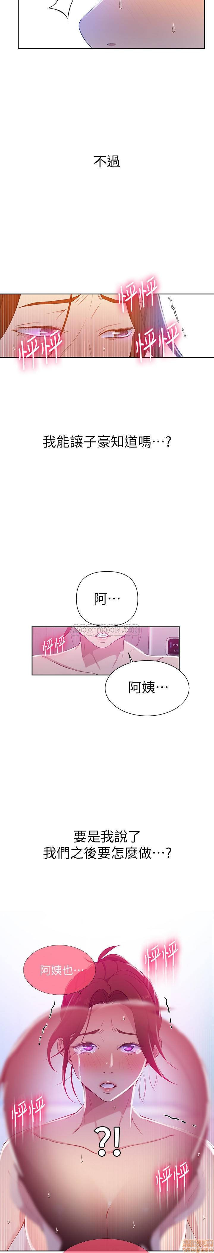 Secret Class Raw - Chapter 44 [photo 23] - MangaPorn