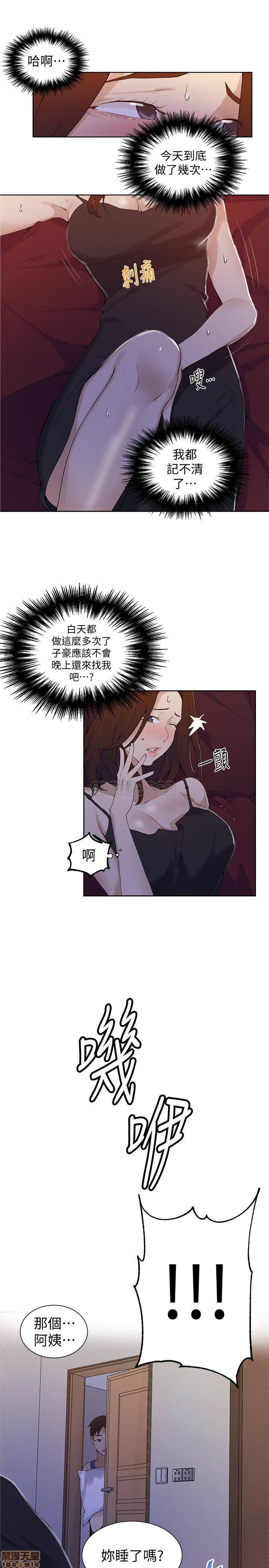 Secret Class Raw - Chapter 45 [photo 23] - MangaPorn