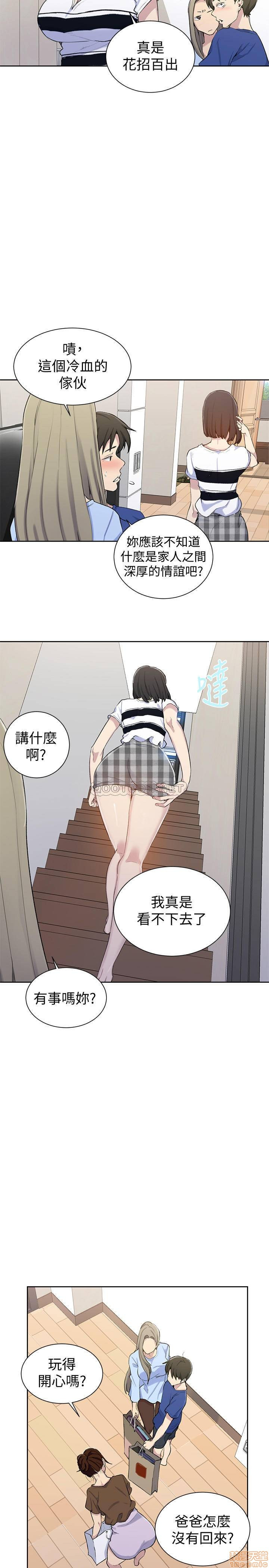 Secret Class Raw - Chapter 46 [photo 22] - MangaPorn
