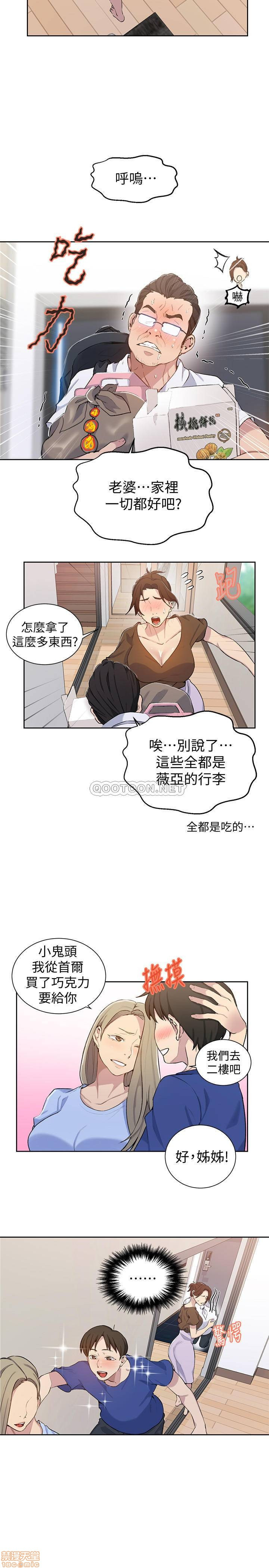 Secret Class Raw - Chapter 46 [photo 23] - MangaPorn