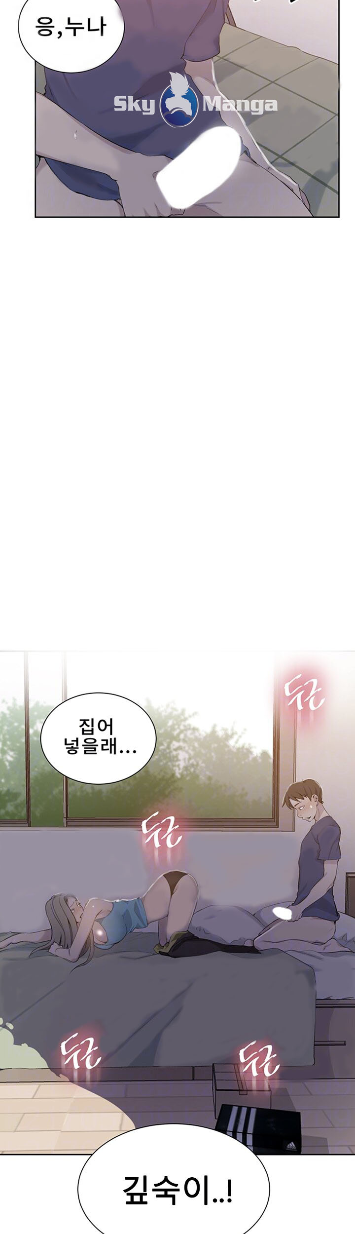 Secret Class Raw - Chapter 47 [photo 4] - MangaPorn