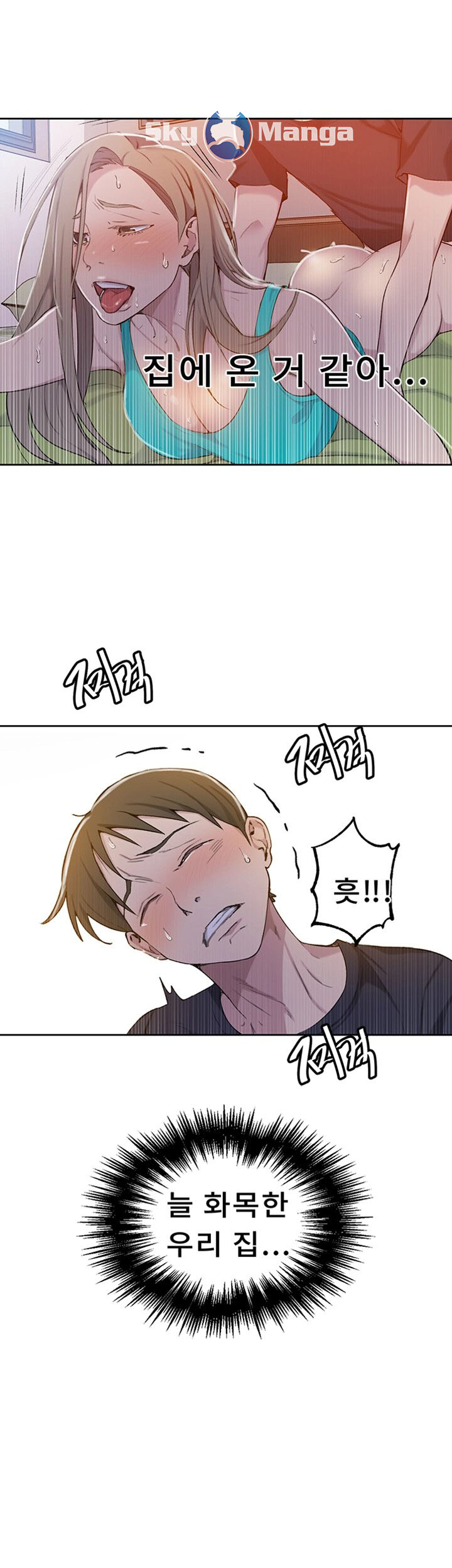 Secret Class Raw - Chapter 47 [photo 9] - MangaPorn