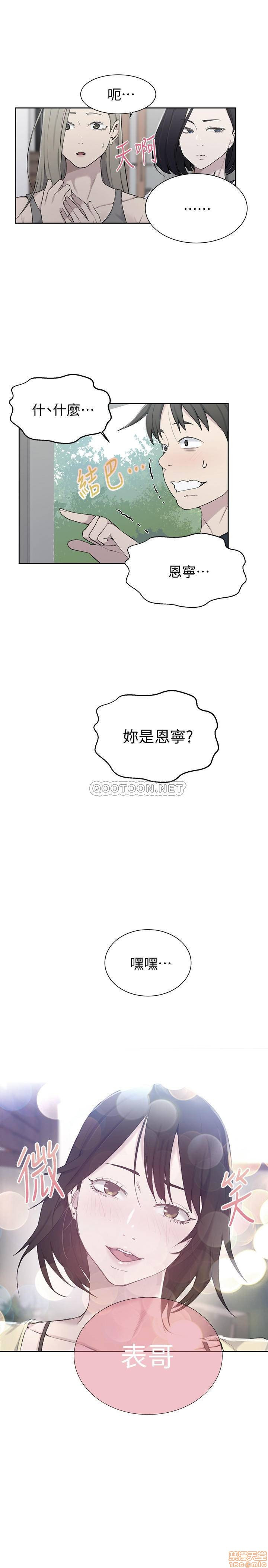 Secret Class Raw - Chapter 48 [photo 2] - MangaPorn