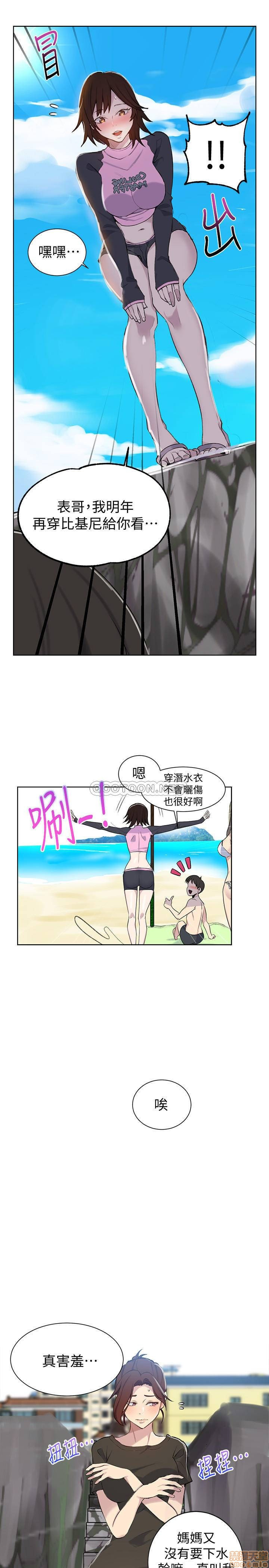 Secret Class Raw - Chapter 48 [photo 23] - MangaPorn