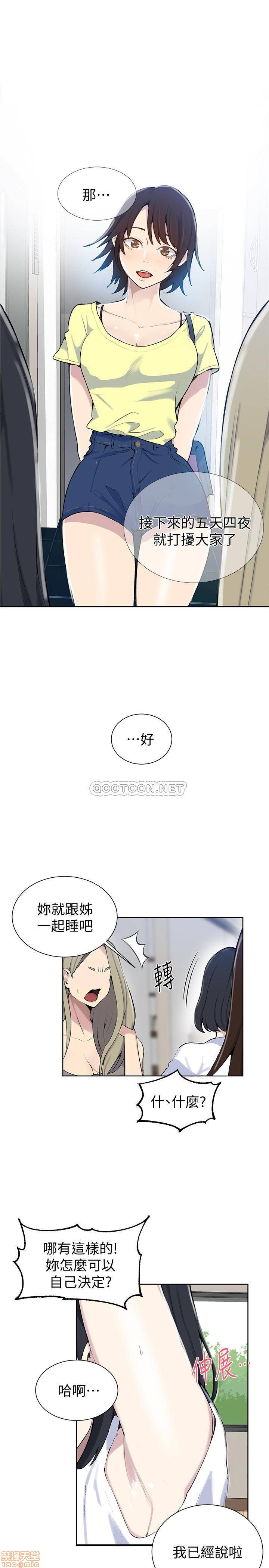 Secret Class Raw - Chapter 48 [photo 7] - MangaPorn