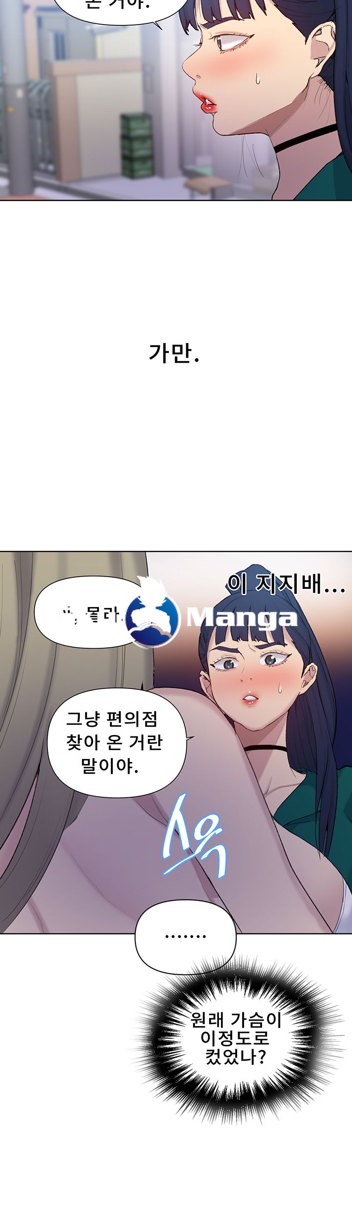 Secret Class Raw - Chapter 51 [photo 17] - MangaPorn