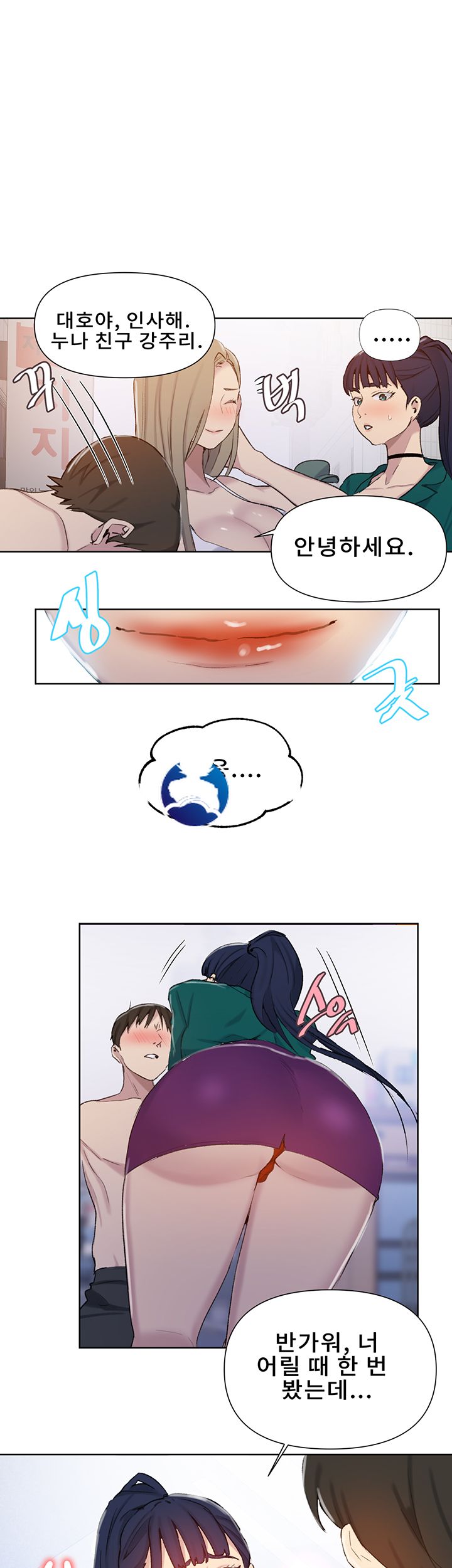Secret Class Raw - Chapter 51 [photo 20] - MangaPorn