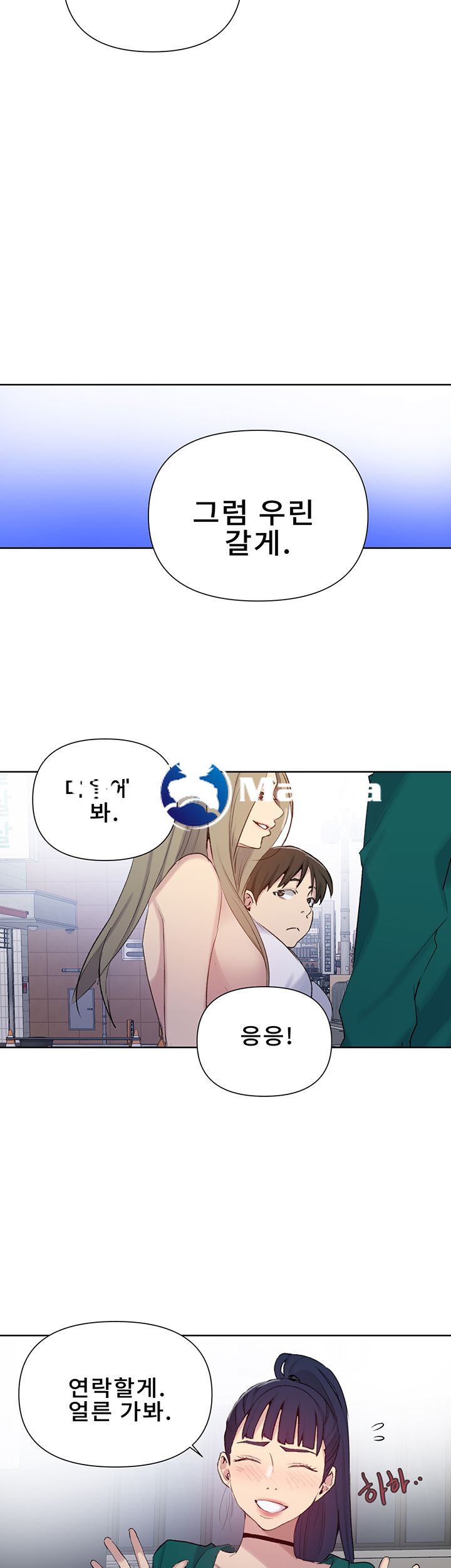 Secret Class Raw - Chapter 51 [photo 23] - MangaPorn