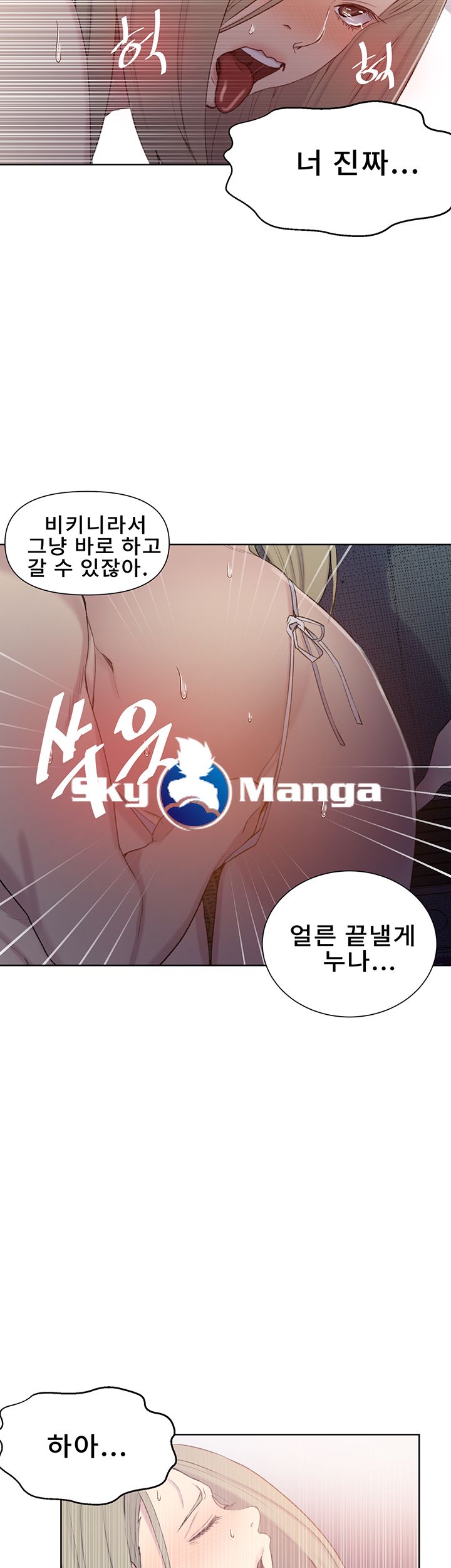 Secret Class Raw - Chapter 51 [photo 38] - MangaPorn