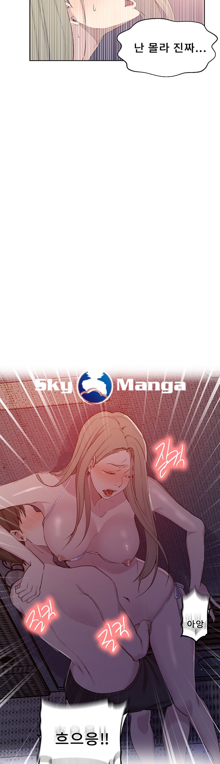 Secret Class Raw - Chapter 51 [photo 39] - MangaPorn
