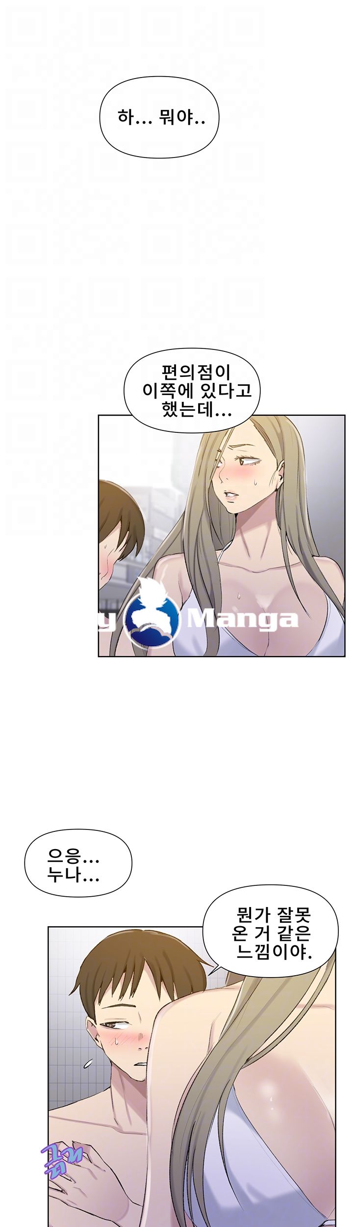 Secret Class Raw - Chapter 51 [photo 8] - MangaPorn