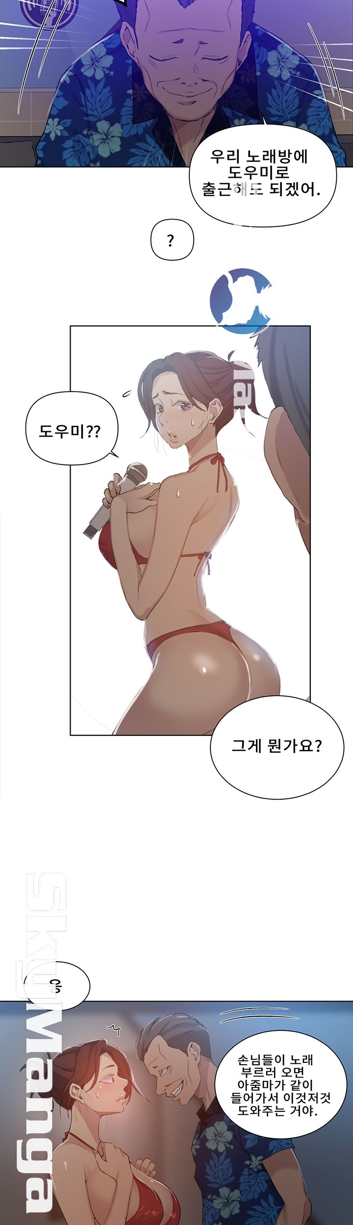 Secret Class Raw - Chapter 52 [photo 29] - MangaPorn