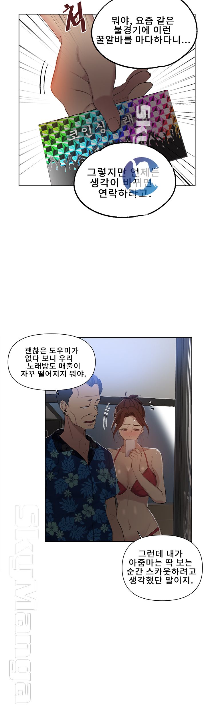 Secret Class Raw - Chapter 52 [photo 31] - MangaPorn