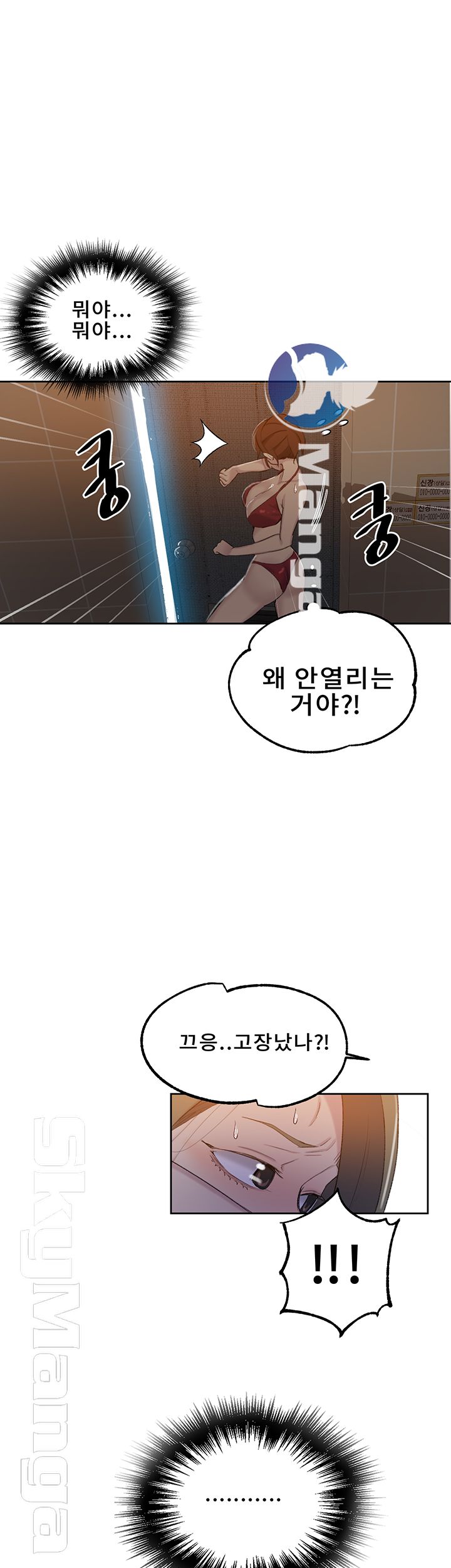 Secret Class Raw - Chapter 52 [photo 38] - MangaPorn