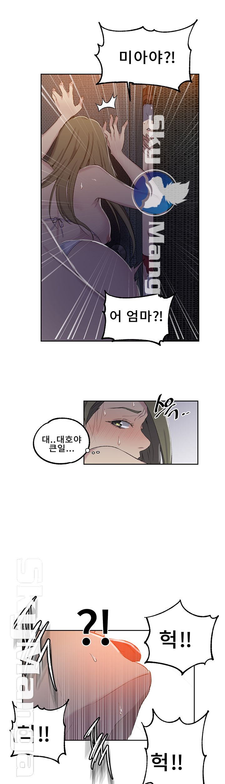 Secret Class Raw - Chapter 52 [photo 41] - MangaPorn