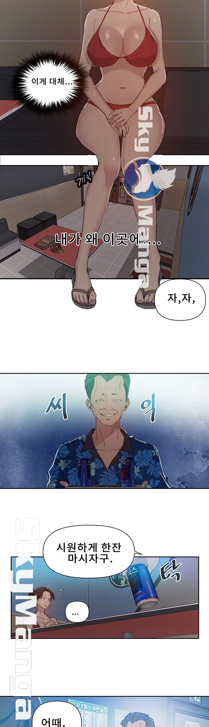 Secret Class Raw - Chapter 52 [photo 6] - MangaPorn