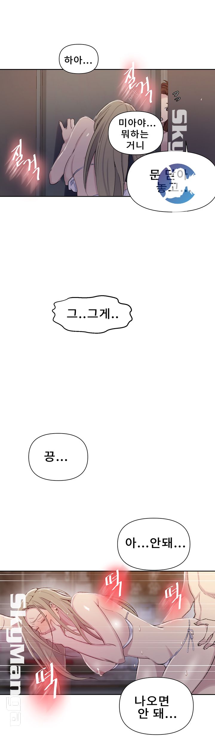 Secret Class Raw - Chapter 53 [photo 11] - MangaPorn