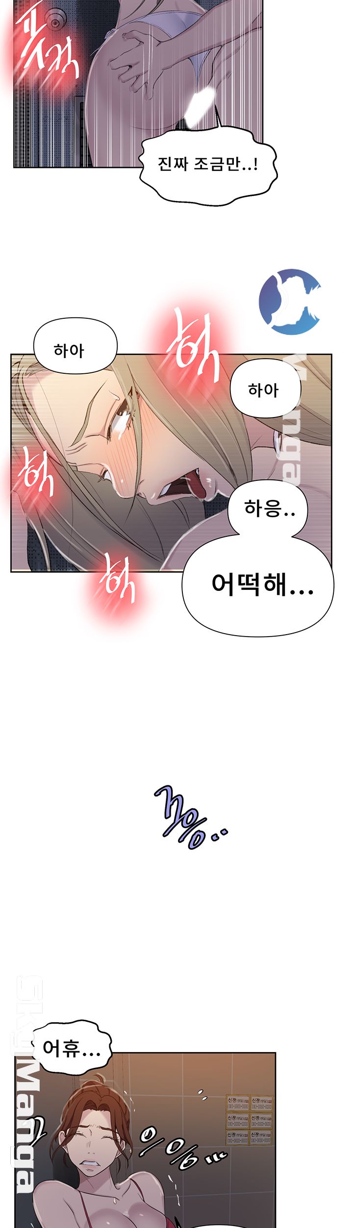 Secret Class Raw - Chapter 53 [photo 13] - MangaPorn