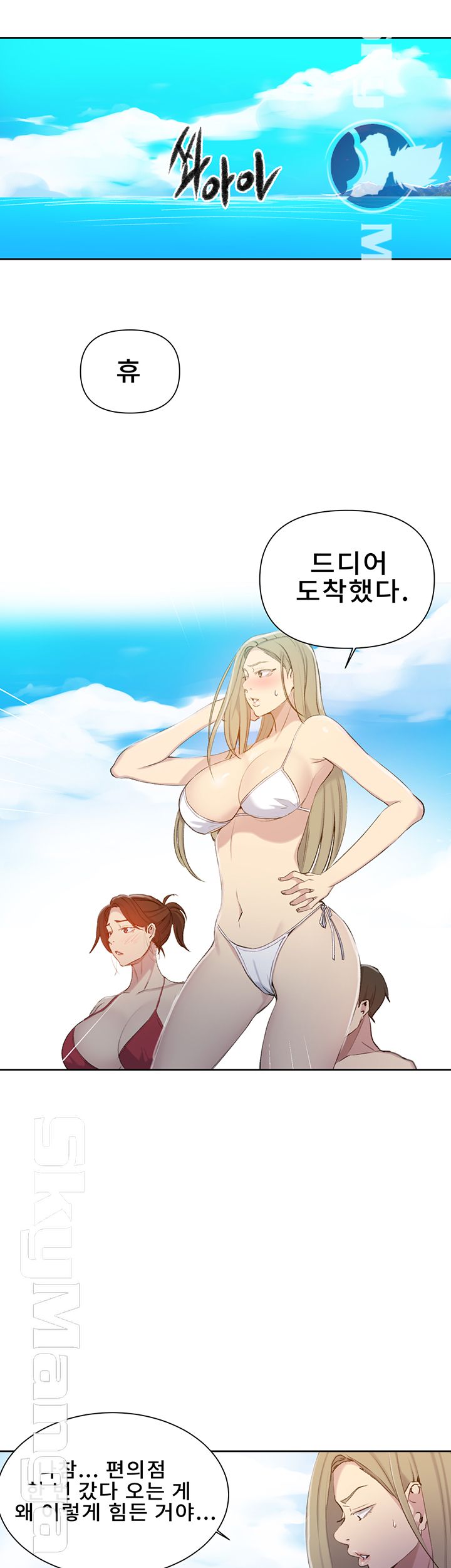 Secret Class Raw - Chapter 54 [photo 15] - MangaPorn