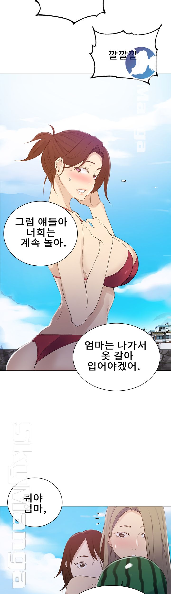 Secret Class Raw - Chapter 54 [photo 27] - MangaPorn