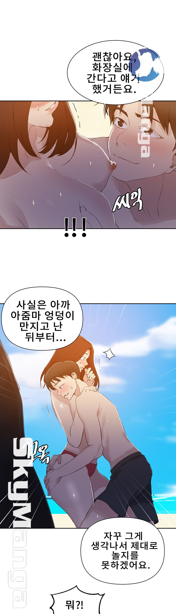 Secret Class Raw - Chapter 54 [photo 37] - MangaPorn