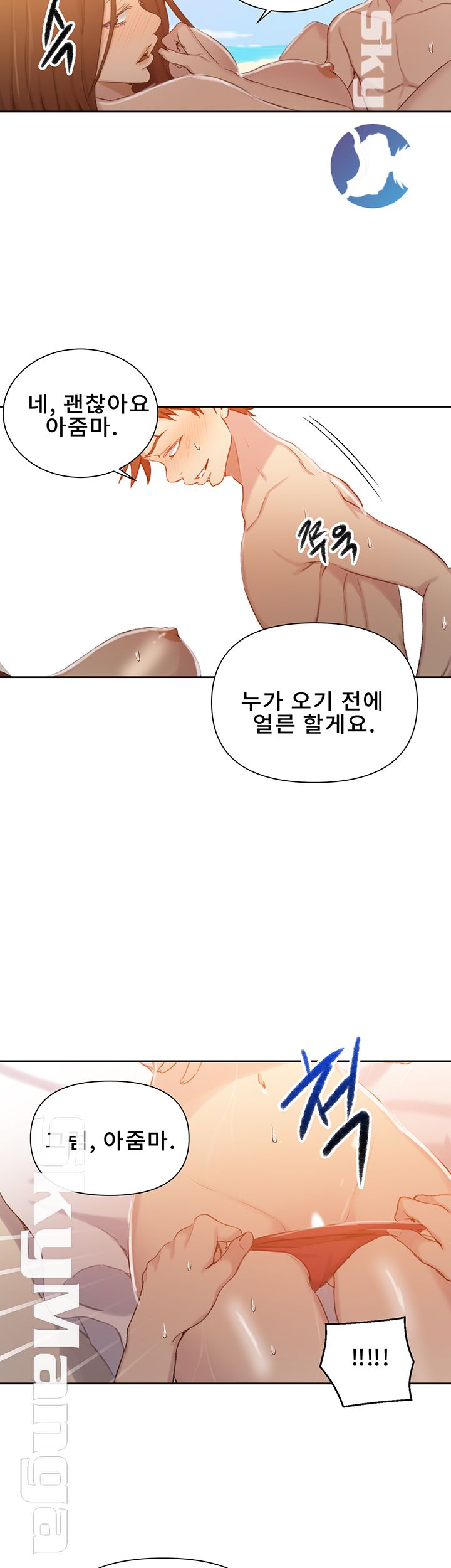 Secret Class Raw - Chapter 55 [photo 15] - MangaPorn