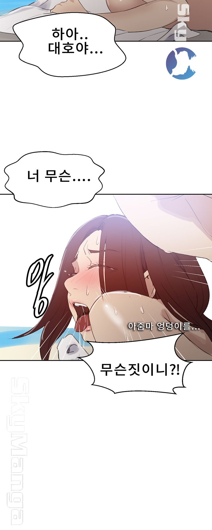 Secret Class Raw - Chapter 55 [photo 39] - MangaPorn