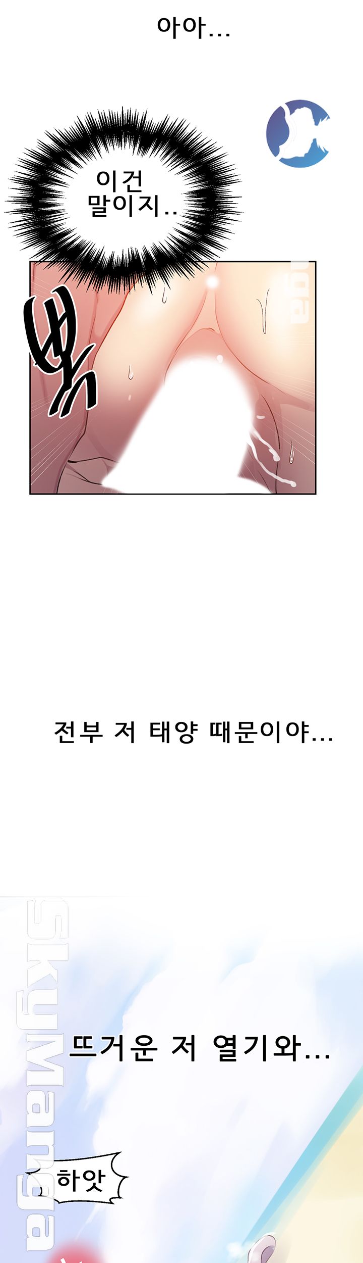 Secret Class Raw - Chapter 56 [photo 19] - MangaPorn