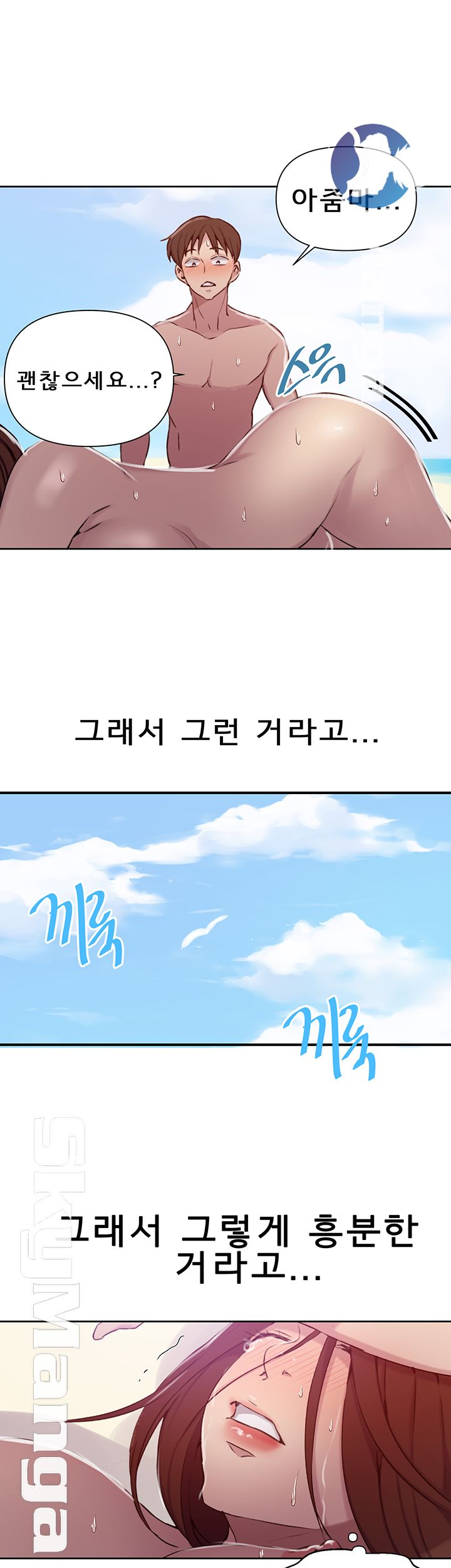Secret Class Raw - Chapter 56 [photo 21] - MangaPorn