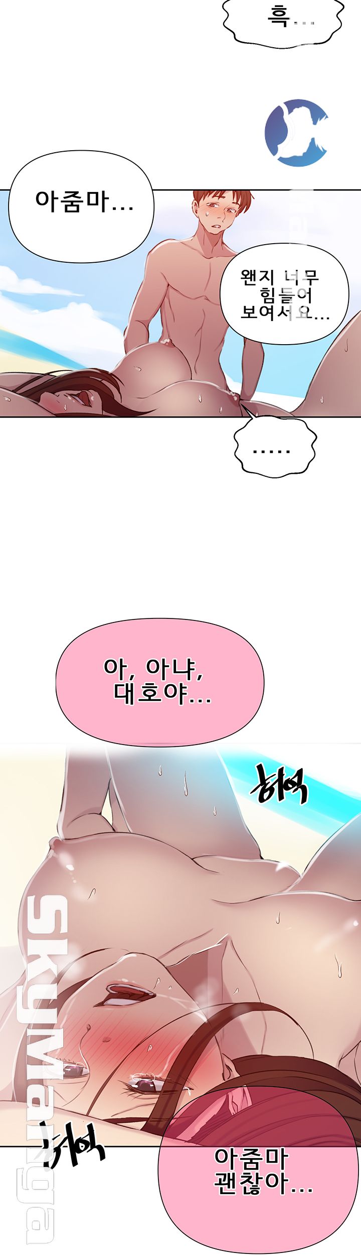 Secret Class Raw - Chapter 56 [photo 22] - MangaPorn