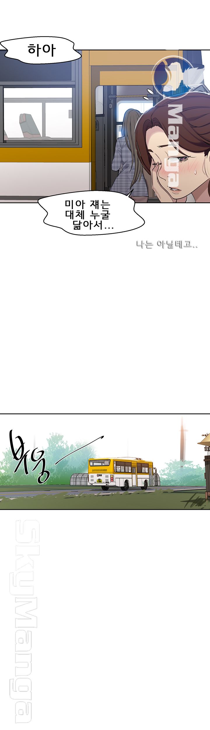 Secret Class Raw - Chapter 56 [photo 30] - MangaPorn