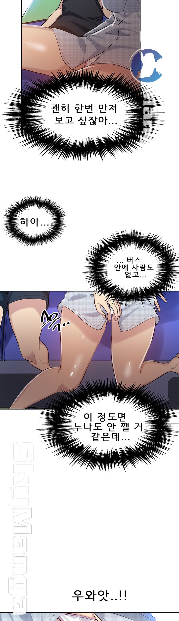 Secret Class Raw - Chapter 56 [photo 38] - MangaPorn