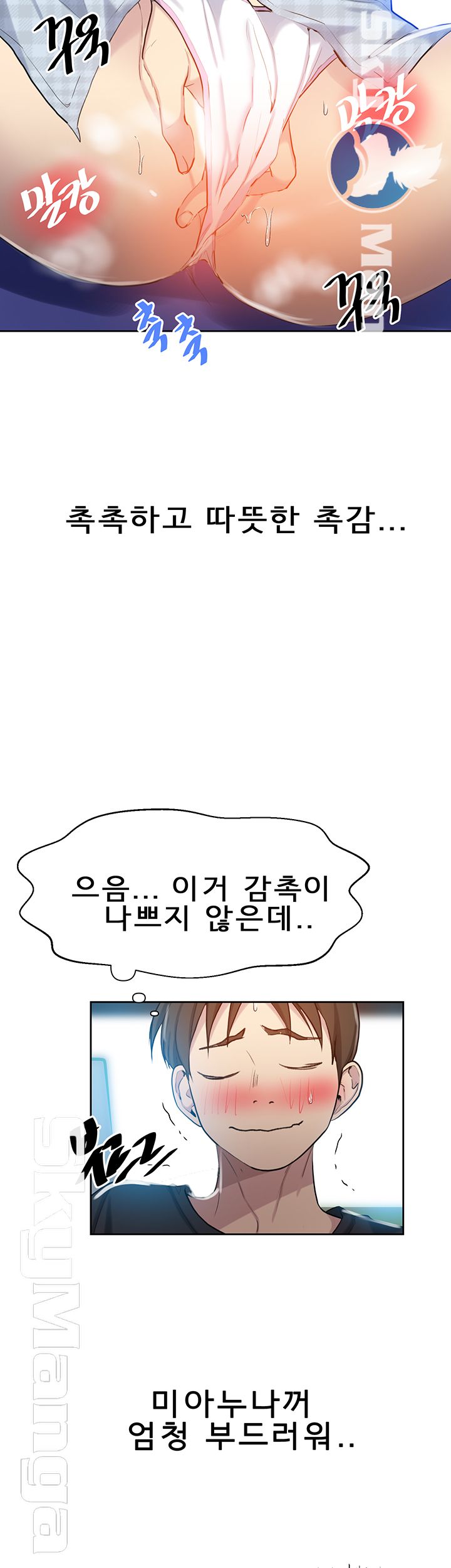 Secret Class Raw - Chapter 56 [photo 39] - MangaPorn