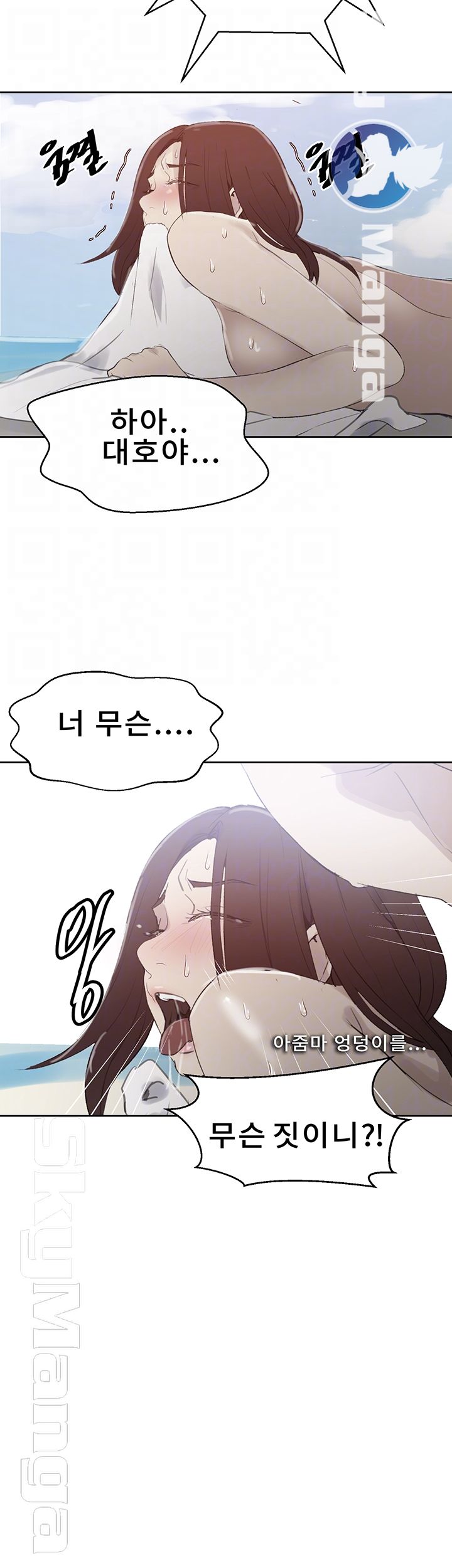 Secret Class Raw - Chapter 56 [photo 4] - MangaPorn