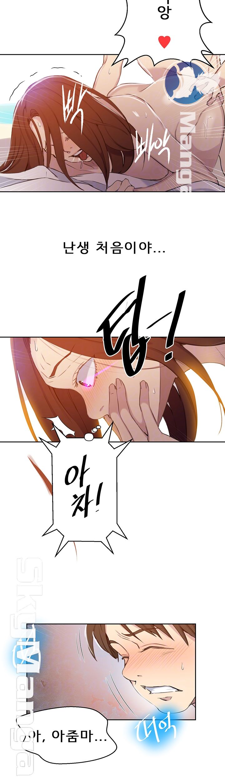 Secret Class Raw - Chapter 56 [photo 9] - MangaPorn