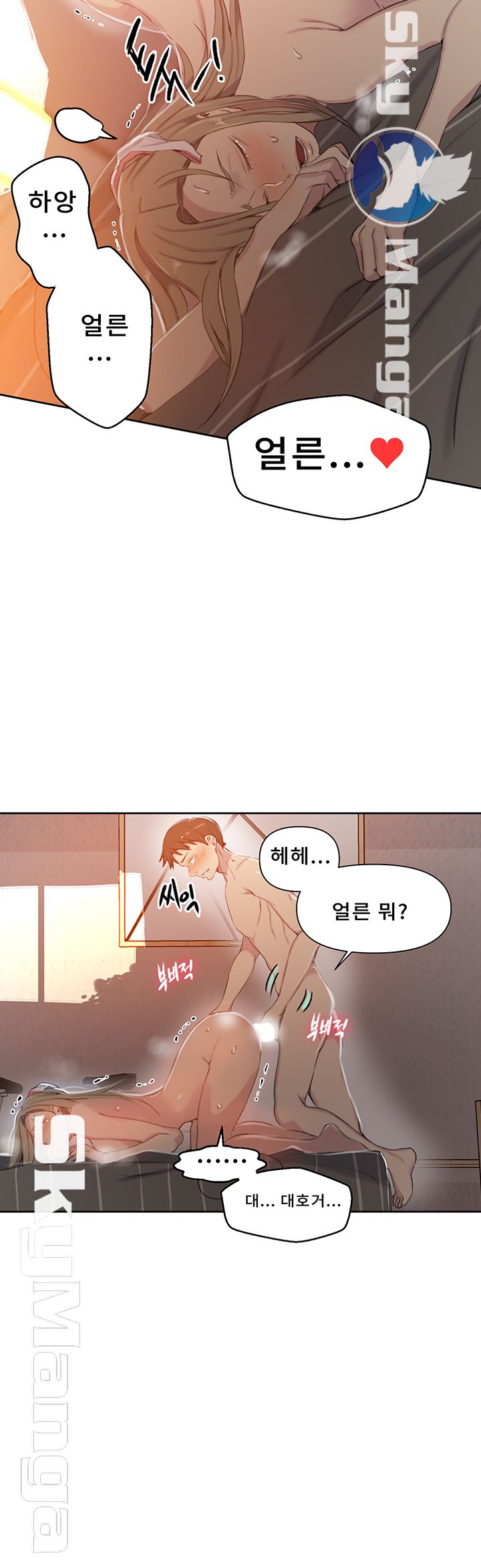 Secret Class Raw - Chapter 58 [photo 13] - MangaPorn