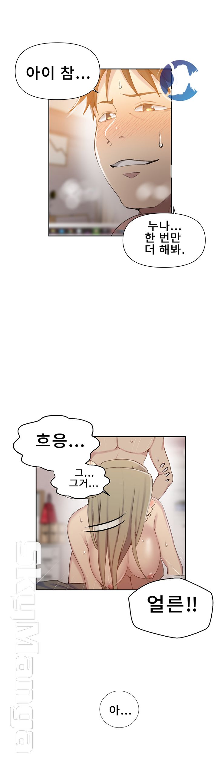 Secret Class Raw - Chapter 58 [photo 15] - MangaPorn