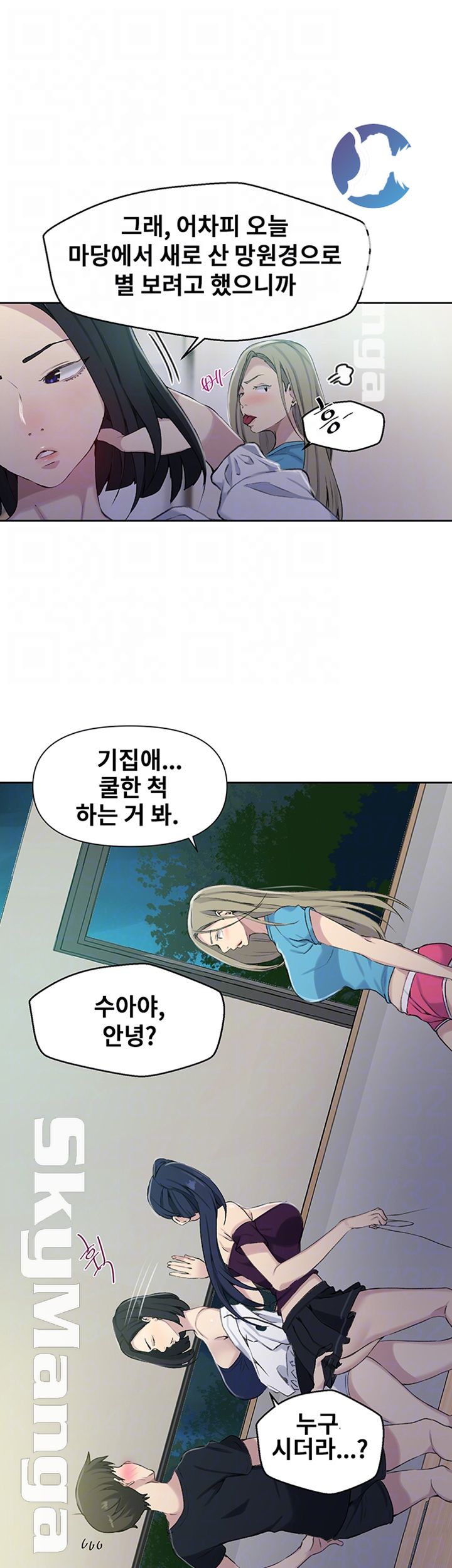Secret Class Raw - Chapter 59 [photo 14] - MangaPorn