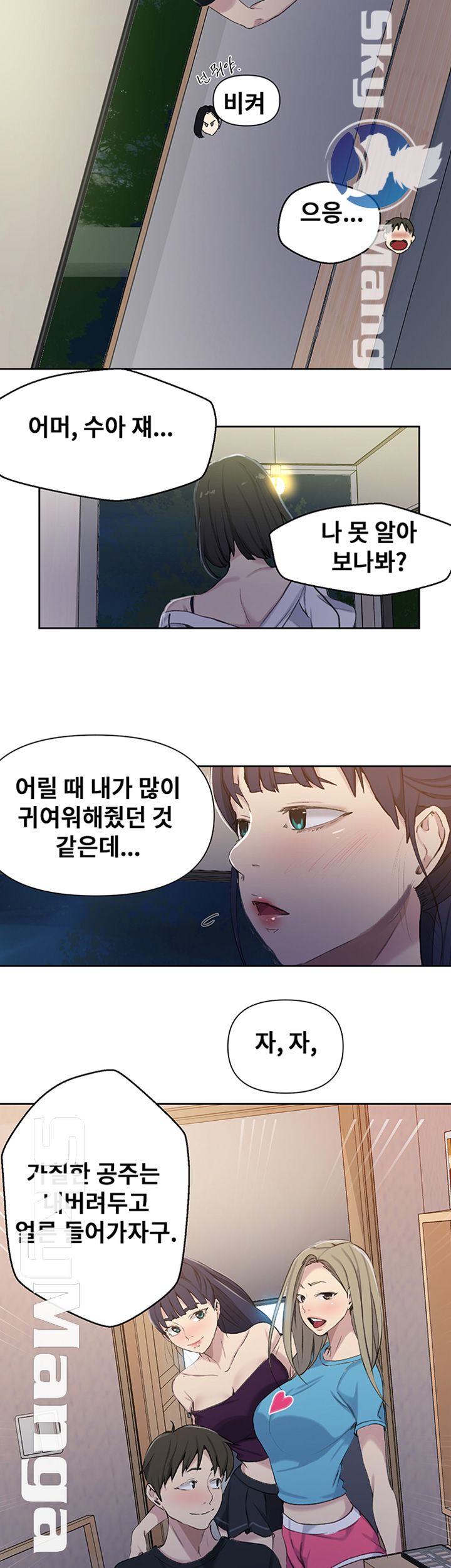 Secret Class Raw - Chapter 59 [photo 15] - MangaPorn