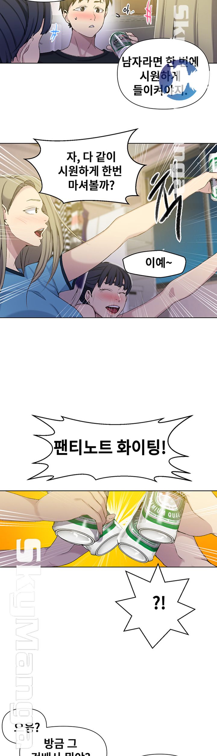 Secret Class Raw - Chapter 59 [photo 24] - MangaPorn