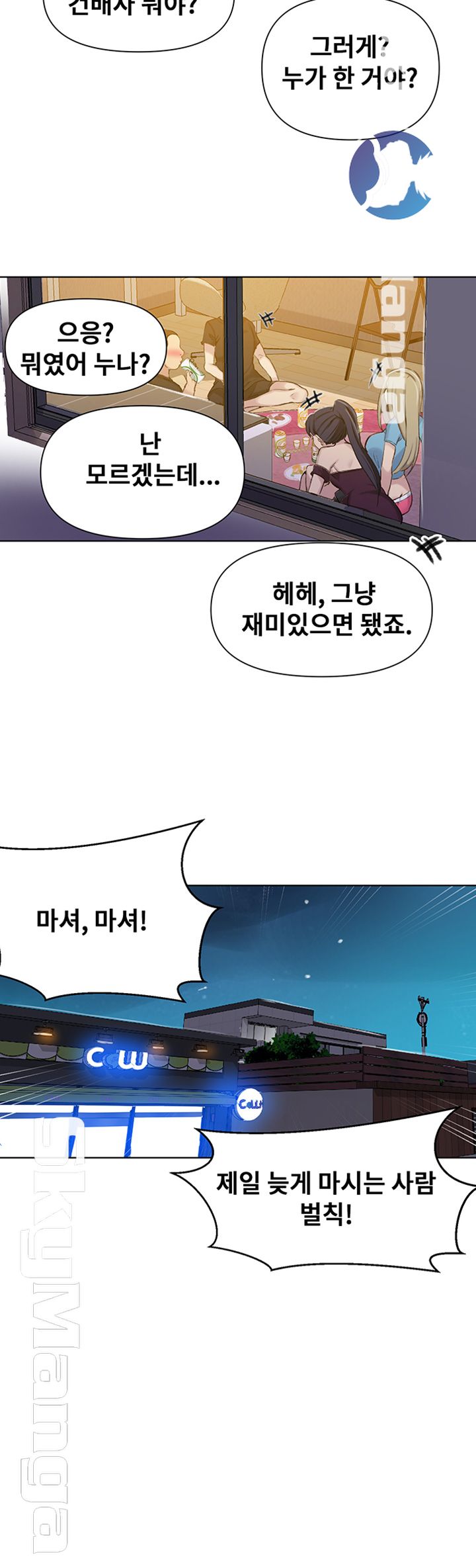 Secret Class Raw - Chapter 59 [photo 25] - MangaPorn