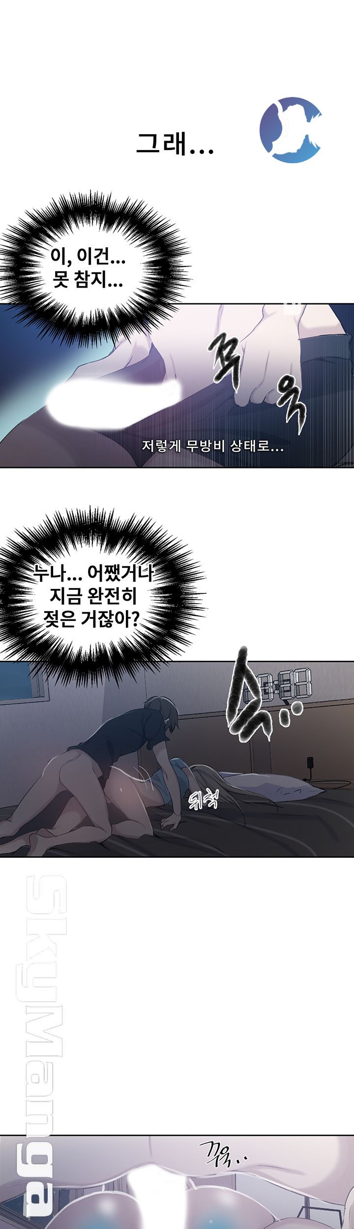 Secret Class Raw - Chapter 60 [photo 1] - MangaPorn