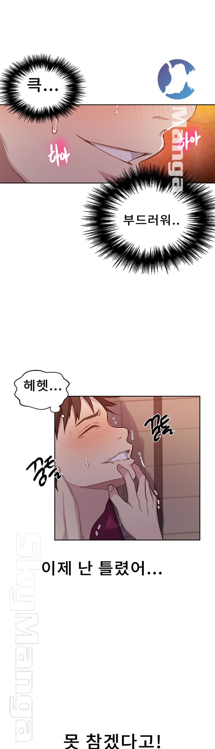 Secret Class Raw - Chapter 61 [photo 24] - MangaPorn