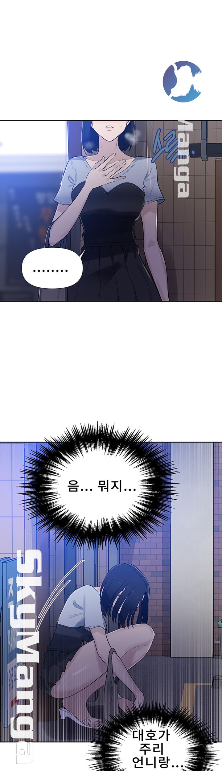 Secret Class Raw - Chapter 64 [photo 28] - MangaPorn