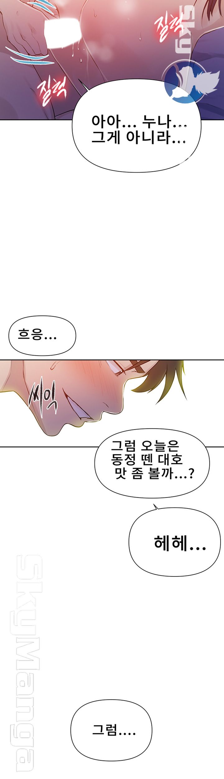 Secret Class Raw - Chapter 64 [photo 42] - MangaPorn