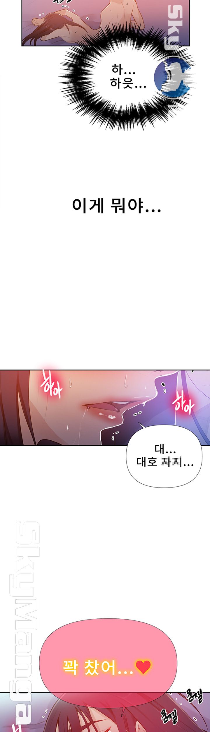 Secret Class Raw - Chapter 64 [photo 44] - MangaPorn