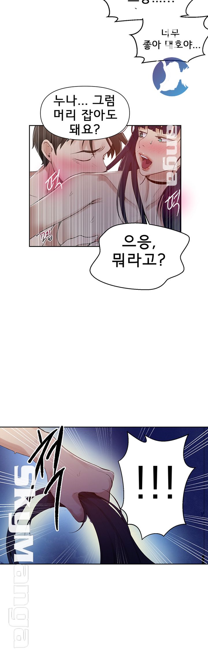 Secret Class Raw - Chapter 65 [photo 17] - MangaPorn