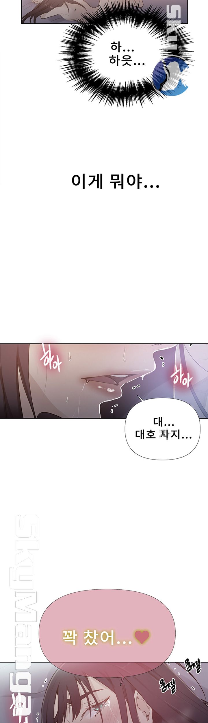 Secret Class Raw - Chapter 65 [photo 2] - MangaPorn