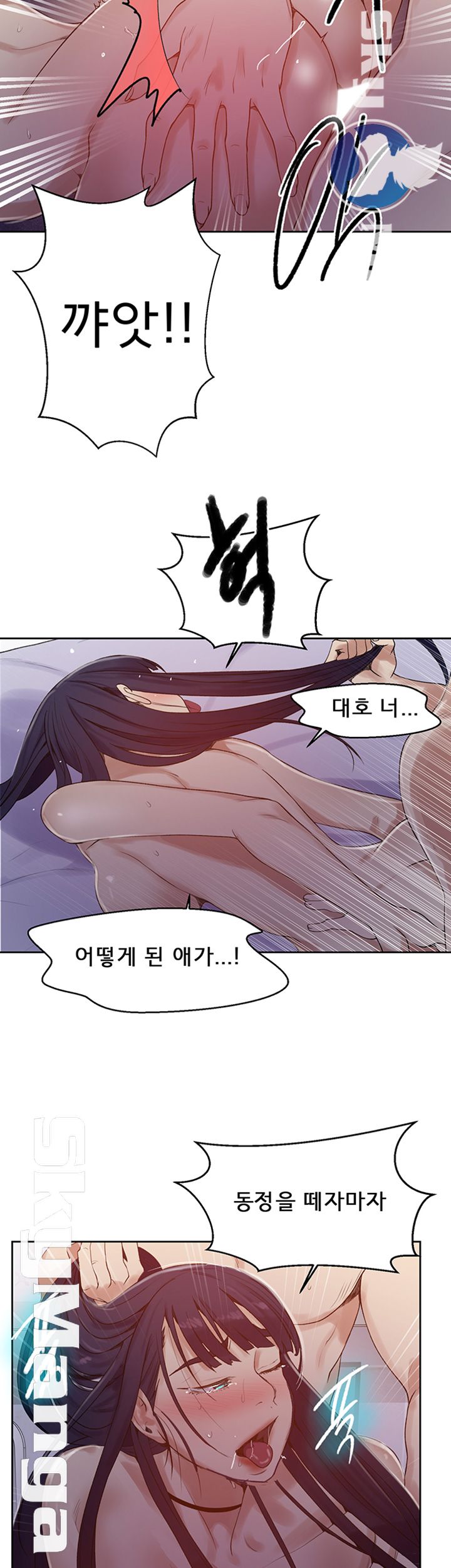 Secret Class Raw - Chapter 65 [photo 20] - MangaPorn